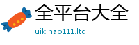 2025新澳门免费传真含2025新澳门2025免费原料